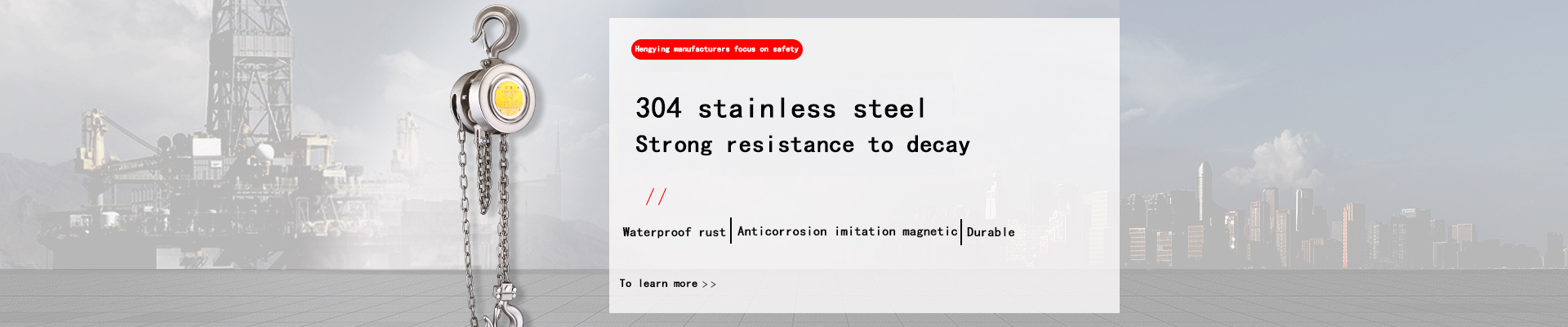 河北恒鹰特种起重设备制造有限公司