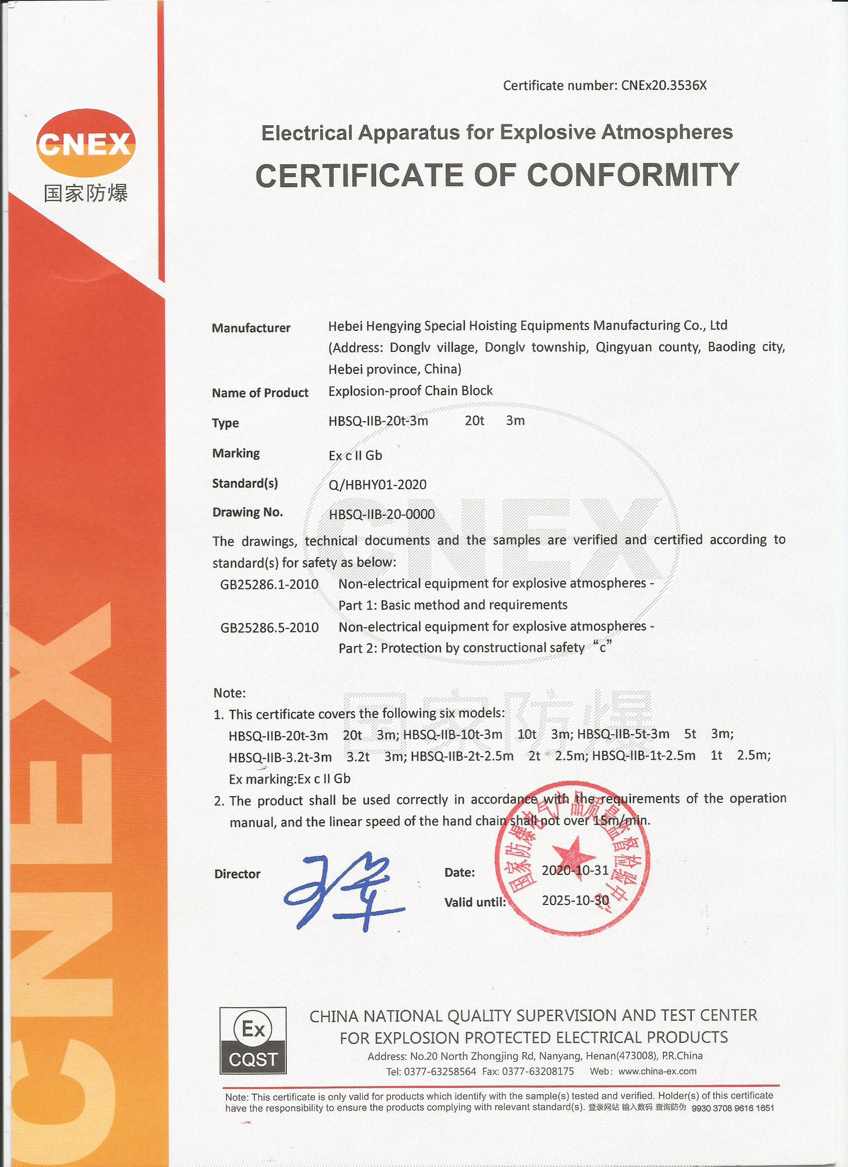 英文防爆手拉葫芦防爆证