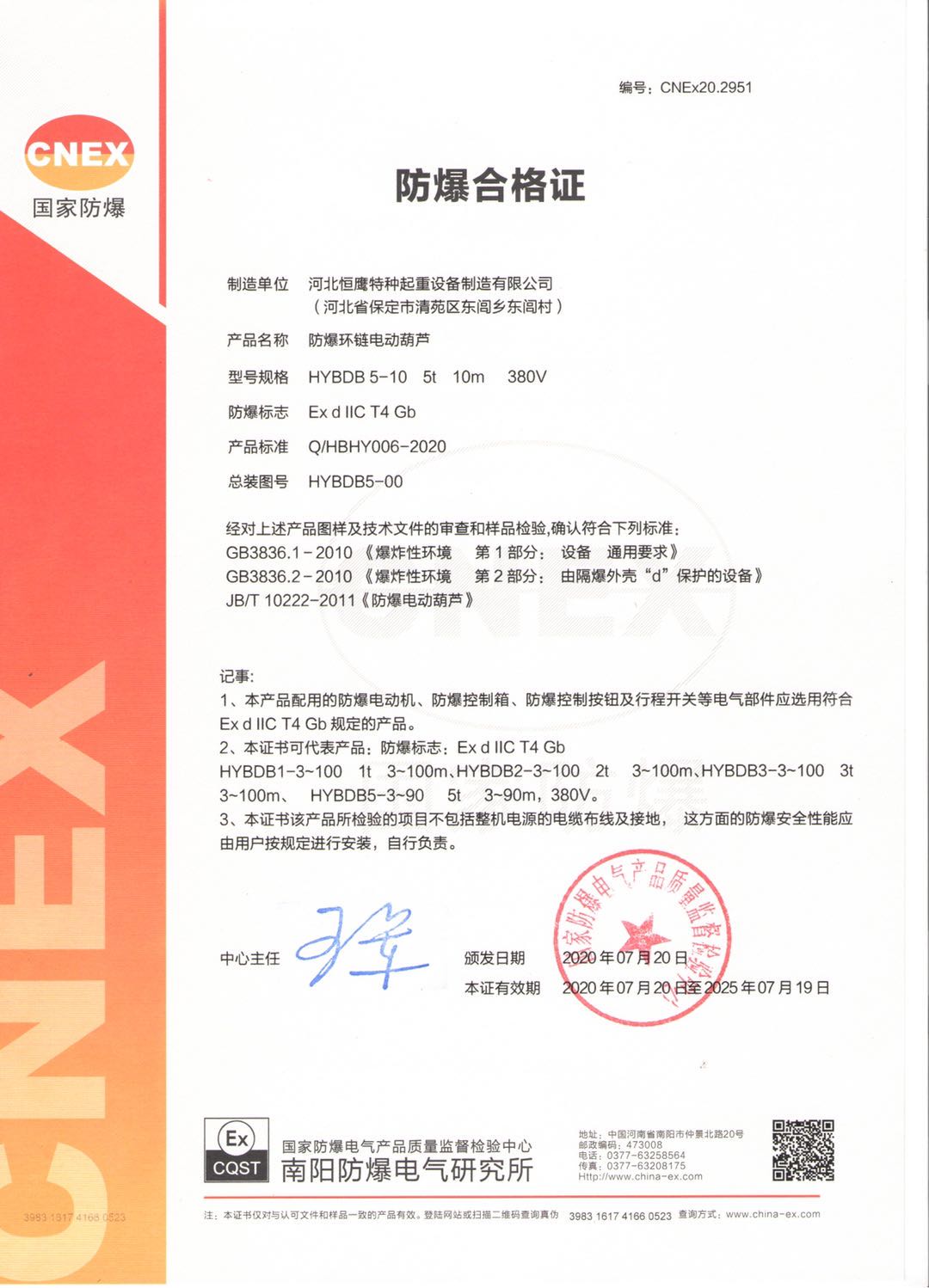 5 T Certificate Hebei Hengying Special Lifting Equipment Manufacturing 